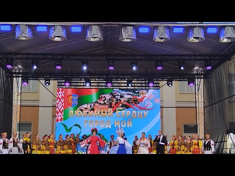 Видео: 🎉Когда город празднует- сердца поют!🎶