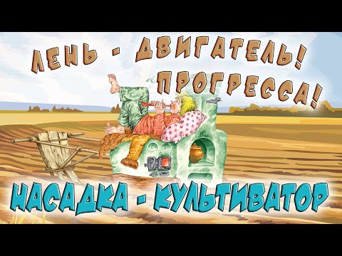 Видео: Насадка-культиватор для триммера. Обзор и первые пробы.