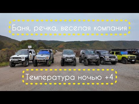 Видео: Одни ночуем в палатке /// Река Стеклянуха, Приморский Край!