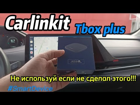 Видео: Carlinkit Tbox plus заводские настройки