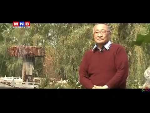 Видео: Хүн гүрэн 2 р анги