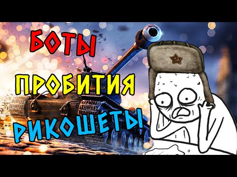 Видео: 15 ЧАСОВ глазами НОВИЧКА в Мире Танков World of Tanks (почти) ПЕРВЫЕ 50 боев глазами НОВИЧКА
