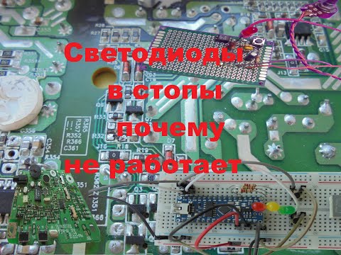 Видео: Двухконтактные светодные led  лампы в стопы. Почему не работает?