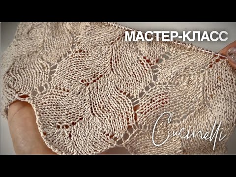 Видео: ТАК ВЫ ЕЩЕ НЕ ВЯЗАЛИ!!! ❤️‍🔥 ПОТРЯСАЮЩИЙ УЗОР BRUNO CUCINELLI !!! ❤️‍🔥 МАСТЕР-КЛАСС + СХЕМА