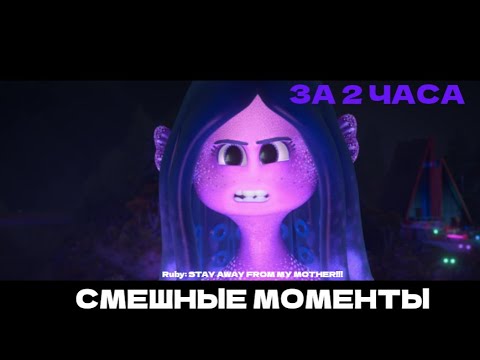 Видео: СМЕШНЫЕ МОМЕНТЫ ЗА 2 ЧАСА (STAY AWAY FROM MY MOTHER!!!)