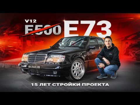 Видео: #129 | Mercedes-Benz W124 V12 – ФИНАЛ | Самая быстрая BMW M5 в Китае | Настройка Mercedes S63 W223