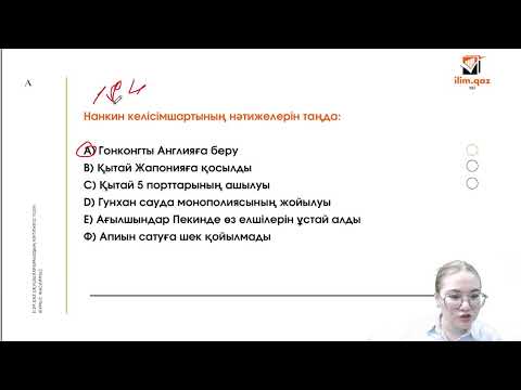 Видео: ДЖТ ГРАНТ ҰБТ СҰРАҚТАРЫН ТАЛДАУ №3
