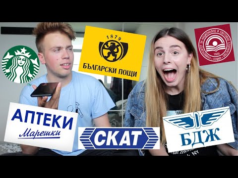 Видео: НАПУСКАМЕ РАБОТА В КОМПАНИИ В КОИТО НЕ РАБОТИМ 2