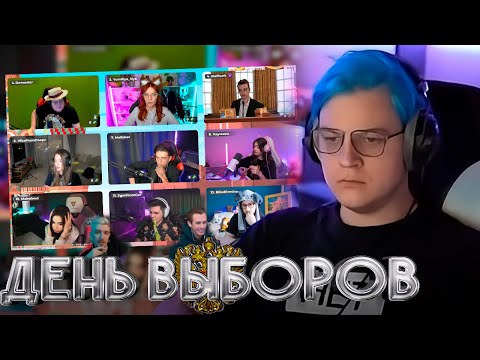 Видео: 👾Шоу День Выборов - Какой город будет процветать? (07.11.2023)