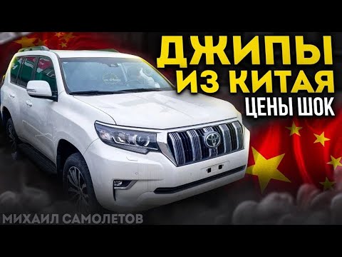 Видео: АВТОРЫНОК в Шоке! ЦЕНЫ на Авто из Китая Упали? Зеленый Угол Умирает? Автозаказ и Автоподбор авто