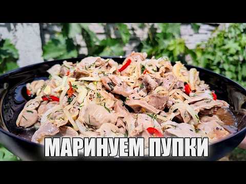 Видео: Все ПУПКИ ЖАРЯТ — а Я МАРИНУЮ! Дёшево, быстро, ВКУСНО!