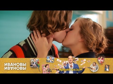 Видео: Ваня и Настя снова вместе | Ивановы-Ивановы