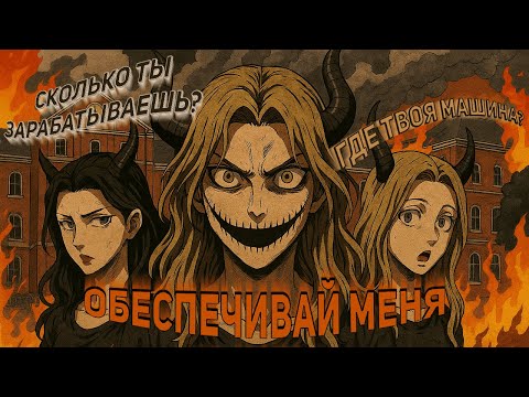 Видео: ГДЕ И КАК НАЙТИ СЕБЕ ДЕВУШКУ (И ПРИ ЭТОМ НЕ СОЙТИ С УМА)