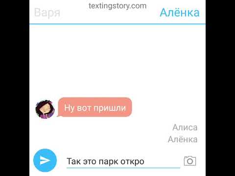 Видео: Сказочный патруль Переписка "Парк откровений" 1 часть