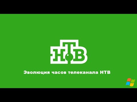 Видео: Эволюция часов телеканала НТВ