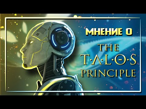 Видео: The Talos Principle: Road To Gehenna | Ад для Искусственного Интеллекта