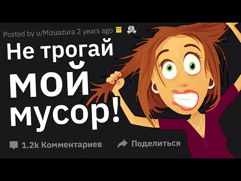 Видео: По Какой Тупой Причине Незнакомец Разозлился на Вас?