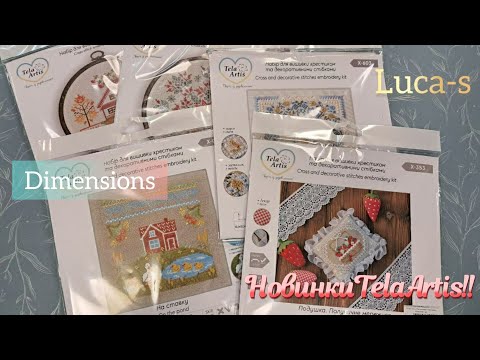 Видео: НОВИНКИ Tela Atis!)❤️Набори для вишивки хрестиком Dimensions, Mill Hill, Luca-s.Магазин Моня