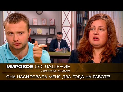 Видео: Мировое соглашение. Эфир от 13 февраля 2024 года