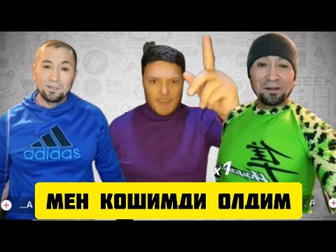 Видео: ТИК ТОКЕР АЗИЗ ОК БОЛА СЕН ХАМ КОШИНГДИ ОДАСАН