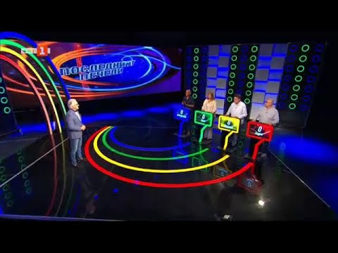 Видео: Последният печели - 06.10.2023 по БНТ