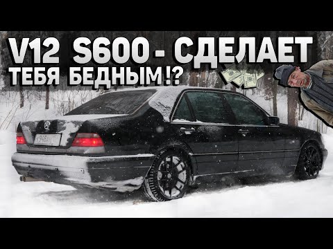 Видео: ОЖИВИЛ S600 С БРИГАДЫ. ПОСЛЕ 17 ЛЕТ ПРОСТОЯ МЕРСЕДЕС W140.