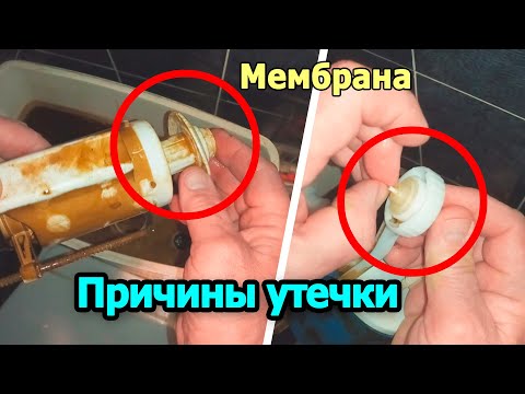 Видео: Бачок унитаза не держит воду - причины и устранение течи из бачка в унитаз. Видеоурок Пламбер