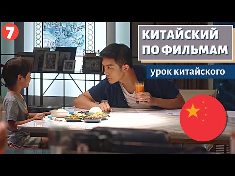 Видео: КИТАЙСКИЙ ПО ФИЛЬМАМ - 三十而已 (Всего лишь тридцать) часть 7
