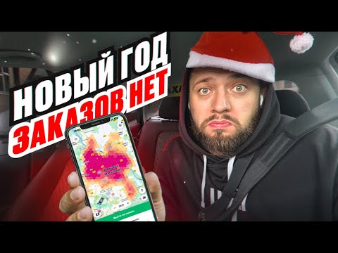 Видео: Uber TAXI в Варшаве против Bolt  в Новогоднюю ночь! ШОКИРУЮЩАЯ ПРАВДА
