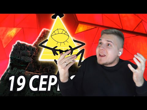 Видео: Сгорел с Мэйбл 🔥 Гравити Фолз 19 серия 2 сезон | Реакция