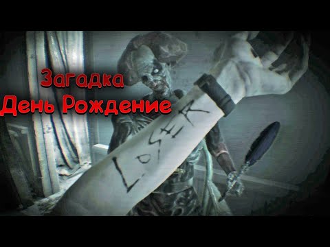 Видео: Решаю загадку Лукаса! Прохождение Resident Evil Biohazard (part 8)