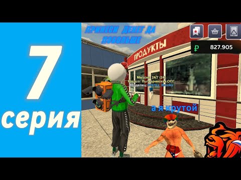 Видео: ПУТЬ НЕКИТА: ДО БИЗНЕСА 7 СЕРИЯ КУПИЛ БИЗНЕС ЗА 120МИЛИОНОВ