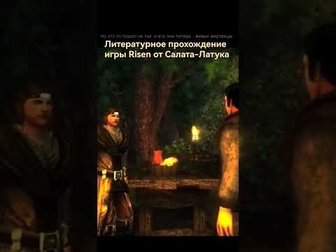 Видео: Литературное прохождение игр и другие проекты. Очень жду в своём тгк, ссылка в шапке ❤️