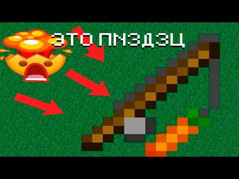 Видео: УСТРОИЛИ РЕЗНЮ УДОЧКАМИ В МАЙНКРАФТ!
