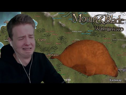 Видео: Jeens в последний раз проходит Mount and blade Warband #1