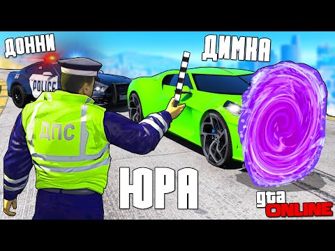 Видео: БИТВА ВОРОВ ПРОТИВ КОПОВ В ГТА 5 ОНЛАЙН! ОБМАНУЛ КОПОВ И УГНАЛ ТАЧКИ ЧЕРЕЗ ТЕЛЕПОРТ!