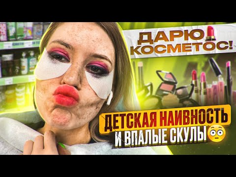 Видео: "КРАШУ ГЛАЗА СУПРОЙ! / МЕЙК ОТ ХОЗЯЙКИ САЛОНА! Треш обзор/ ЛИНОЧКА