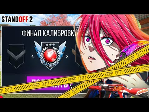 Видео: КОЛЕБРОВКА В 10 сезоне!!!