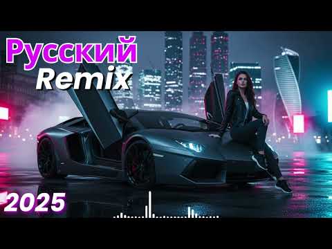 Видео: Русский дип-хаус 2025 | Атмосфера уличных вечеринок и клубных ритмов