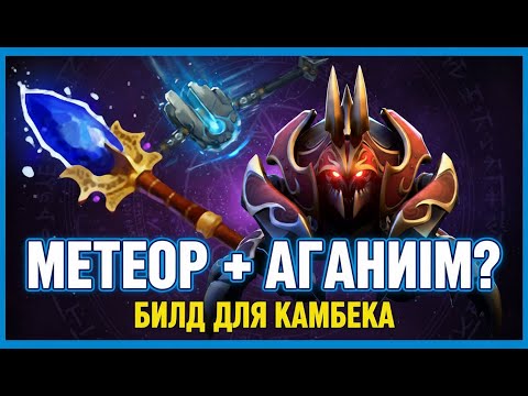 Видео: Nyx 5 pos: король камбека @Dota2mAntiCore