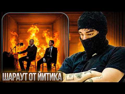 Видео: Aarne & Toxi$ - SLAANG | Реакция