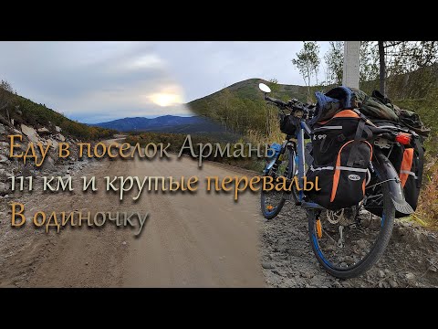 Видео: ТАКОГО ВЫ НЕ ВИДЕЛИ! Трасса до поселка Армань глазами ВЕЛОСИПЕДИСТА. Вокруг одна красота!