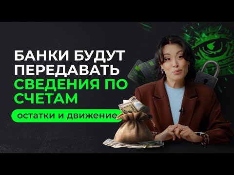 Видео: Налоговая ОТСЛЕЖИВАЕТ доходы от торговли в интернете! ЭЦП ТЕПЕРЬ ТОЛЬКО ОНЛАЙН!