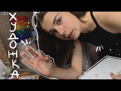 Видео: последняя неделя в ХУДОЖКЕ / чему я научилась за 5 лет