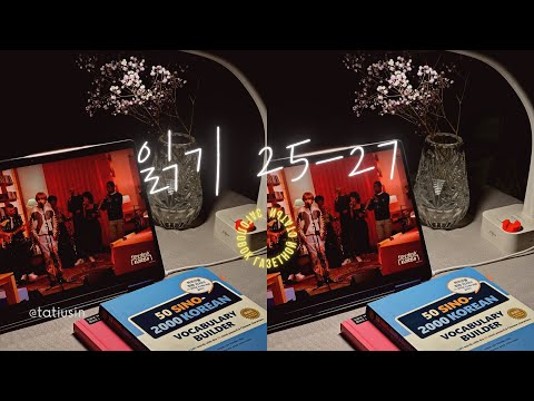 Видео: TOPIK 2 읽기 25-27번 заголовок газетной статьи