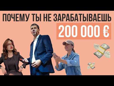 Видео: Как БЕССОЗНАТЕЛЬНОЕ МЕШАЕТ нам зарабатывать БОЛЬШЕ с АЛУНИКА ДОБРОВОЛЬСКАЯ и АНДРЕЙ ЯЦЕНКО