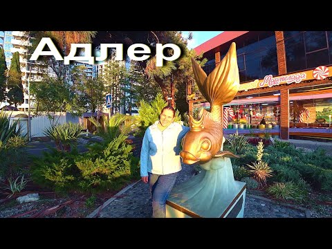 Видео: АДЛЕР. Пляж "Чайка" Волны. Прогулка по набережной ..