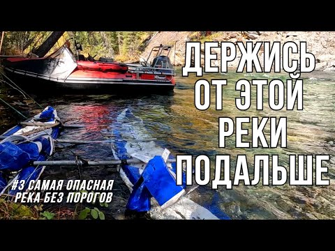 Видео: НЕ ХОДИ в ЭТУ РЕКУ на ЛОДКАХ! Этот водометный поход мы запомним! Экстремальное путешествие в Тыву