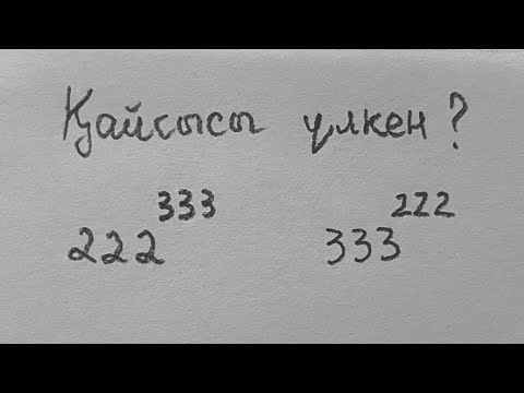 Видео: Республикалық Олимпияда Есебі | Салыстырыңыз