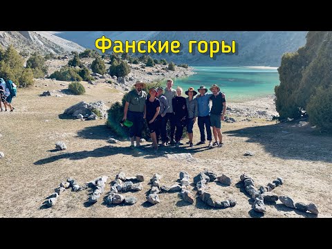 Видео: Фанские горы. Поход. Таджикистан. Перевал Чимтарга.